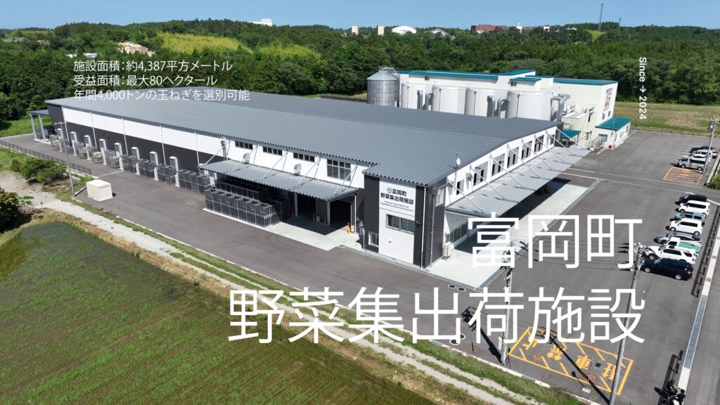 【works】富岡町野菜集出荷施設の紹介動画を制作しました