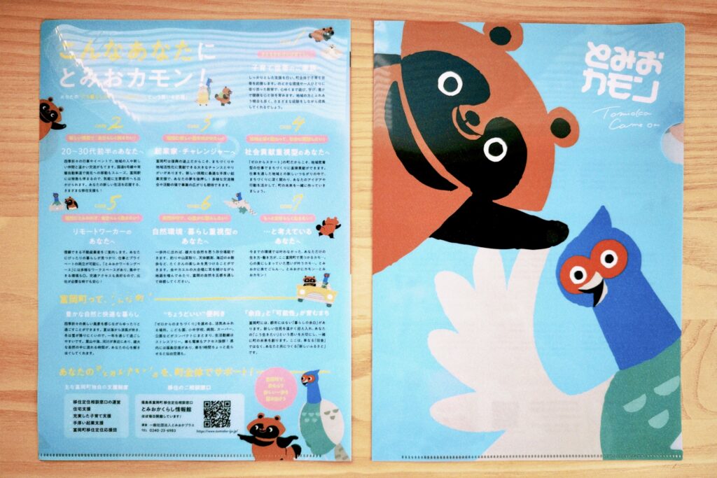 【works】たぬきち・きじおのクリアファイル